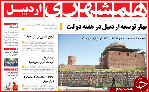 از انتظار قطار برقی در ایستگاه بی&zwnj;پولی تا مراتع و جنگل&zwnj;هایی که طعمه آتش شدند
