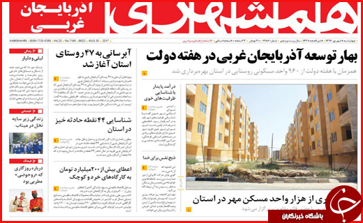 از انتظار قطار برقی در ایستگاه بی&zwnj;پولی تا مراتع و جنگل&zwnj;هایی که طعمه آتش شدند