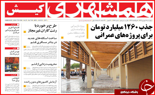 از انتظار قطار برقی در ایستگاه بی&zwnj;پولی تا مراتع و جنگل&zwnj;هایی که طعمه آتش شدند