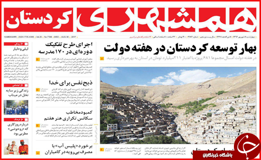 از انتظار قطار برقی در ایستگاه بی&zwnj;پولی تا مراتع و جنگل&zwnj;هایی که طعمه آتش شدند