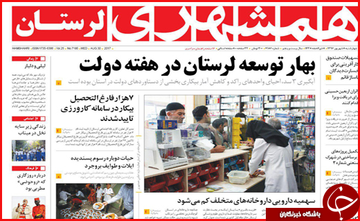 از انتظار قطار برقی در ایستگاه بی&zwnj;پولی تا مراتع و جنگل&zwnj;هایی که طعمه آتش شدند