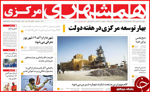 از انتظار قطار برقی در ایستگاه بی&zwnj;پولی تا مراتع و جنگل&zwnj;هایی که طعمه آتش شدند