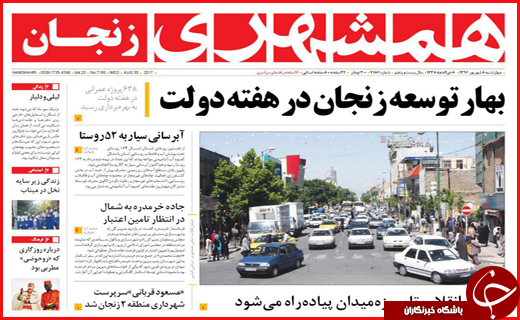 از انتظار قطار برقی در ایستگاه بی&zwnj;پولی تا مراتع و جنگل&zwnj;هایی که طعمه آتش شدند