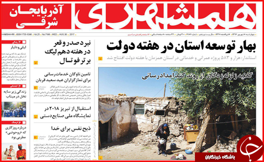 از انتظار قطار برقی در ایستگاه بی&zwnj;پولی تا مراتع و جنگل&zwnj;هایی که طعمه آتش شدند