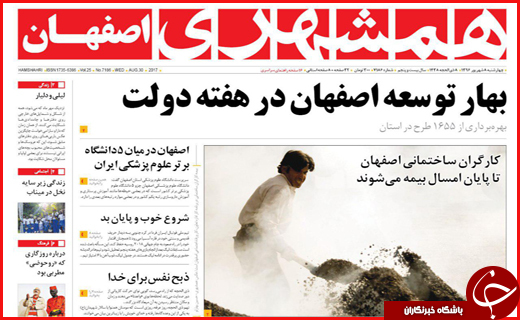 از انتظار قطار برقی در ایستگاه بی&zwnj;پولی تا مراتع و جنگل&zwnj;هایی که طعمه آتش شدند