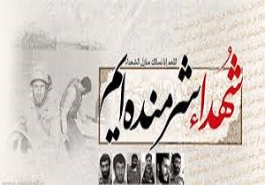 ادای احترام دولتمردان به شهدای ایران اسلامی
