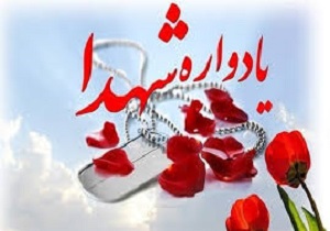 برگزاری اولین یادواره شهدای سوادآموزى کردستان درسنندج
