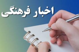 جشنواره آوای امید در زنجان
