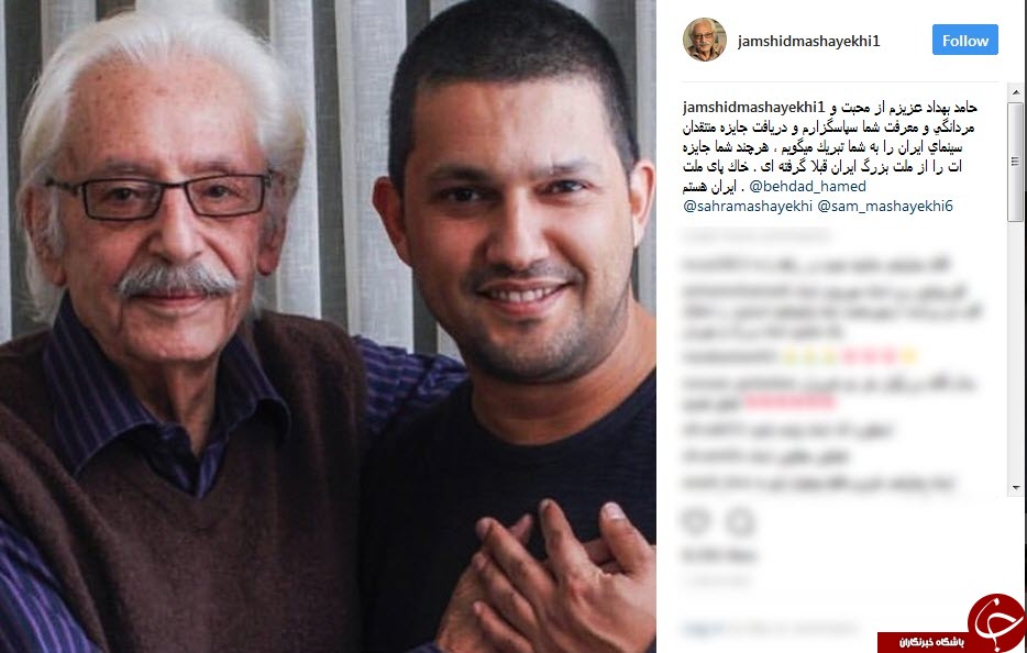 واکنش مشایخی به سخنان بهداد درباره حواشی جشن منتقدان