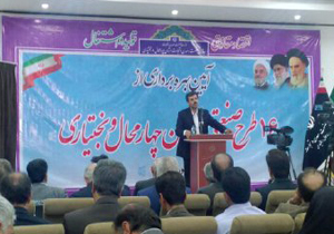 ۳۴ طرح صنعتی به بهره برداری می‌رسد