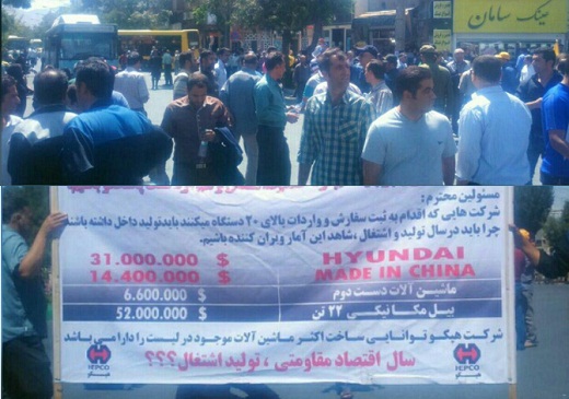 تجمع و اعتراض کارگران هپکو در میدان شهدا اراک/ درخواست جلوگیری از واردات بی رویه وحمایت از تولید داخلی +عکس