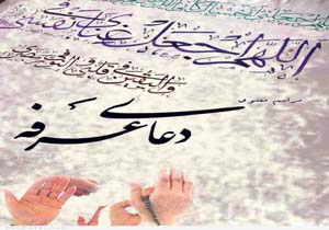 برگزاری مراسم دعای عرفه در ۴۲۸ مسجد مازندران