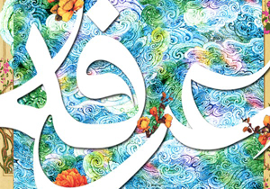 برنامه‌های روز عرفه در سومین حرم اهل بیت (ع)