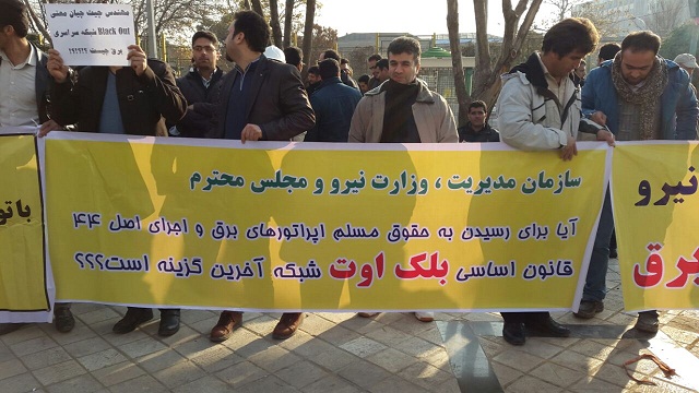تبعیض در قراداد‌های کارمندان توانیر!/ روسایی که از پیچیدگی بروکراسی سوء استفاده می‌کنند + سند