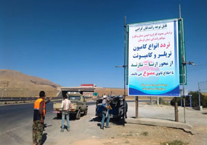 بسته