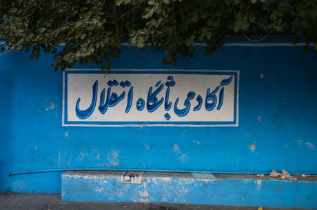اهم