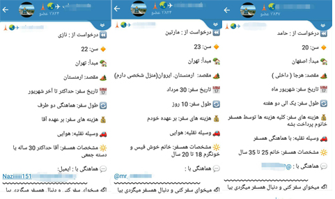 تیر نامرئی کانال تلگرامی بر قلب جامعه/ دختران به دنبال همسفر پسر در مسافرت های خارجی تیر نامرئی کانال تلگرامی بر قلب جامعه/ دختران به دنبال همسفر پسر در مسافرت های خارجی