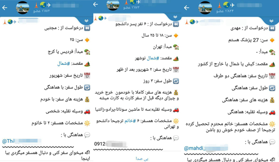 تیر نامرئی کانال تلگرامی بر قلب جامعه/ دختران به دنبال همسفر پسر در مسافرت های خارجی تیر نامرئی کانال تلگرامی بر قلب جامعه/ دختران به دنبال همسفر پسر در مسافرت های خارجی