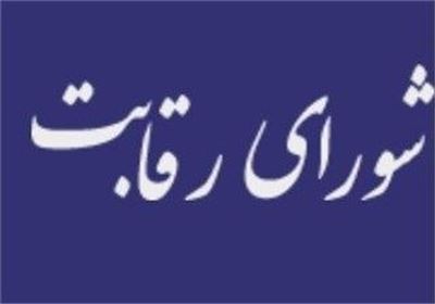 قیمت&zwnj;گذاری 