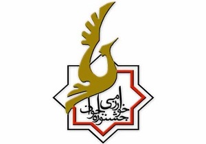 رتبه نخست اختراعات به دانش آموز کرمانشاهی رسید
