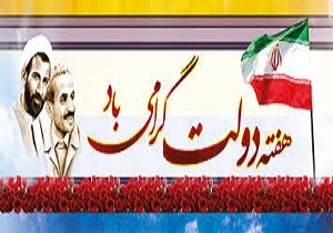 پایان هفته 30 میلیارد تومانی در آبادان