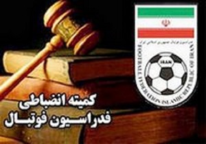 هواداران شهرداری ماهشهر جریمه شدند