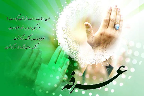 زمزمه دعای پرفیض عرفه در 150 مکان در خوزستان