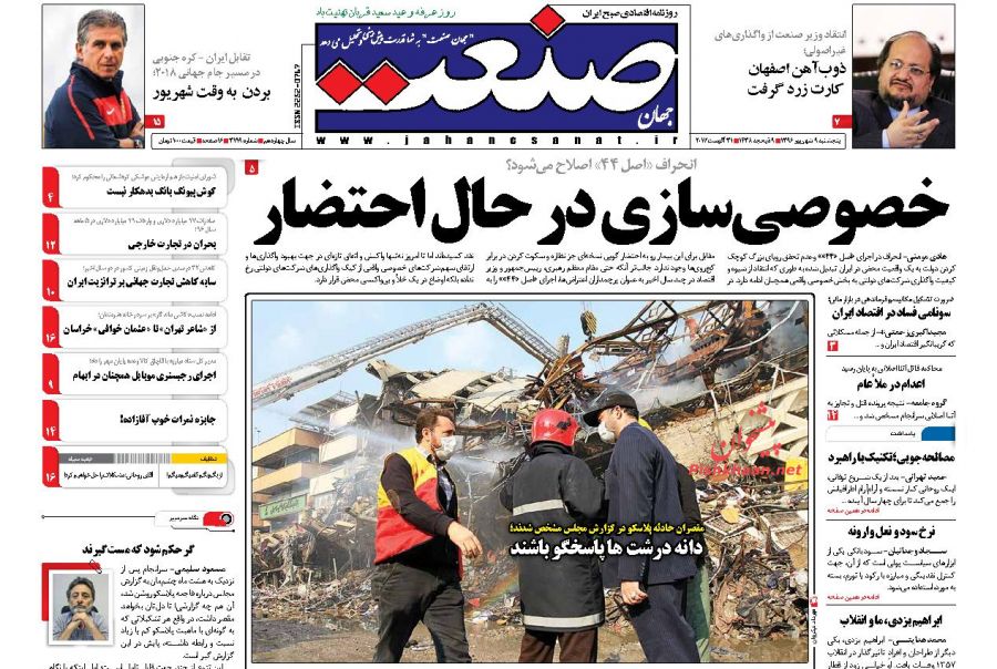 از