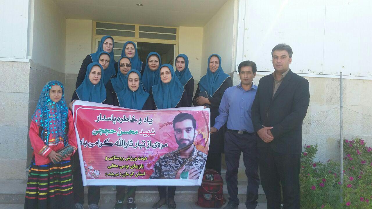 بانوان شهربابکی نایب قهرمان جشنواره "جام ریاست جمهوری" اصفهان