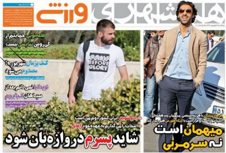 روزنامههای ورزشی نهم شهریور؛ روزنامههای ورزشی نهم شهریور؛