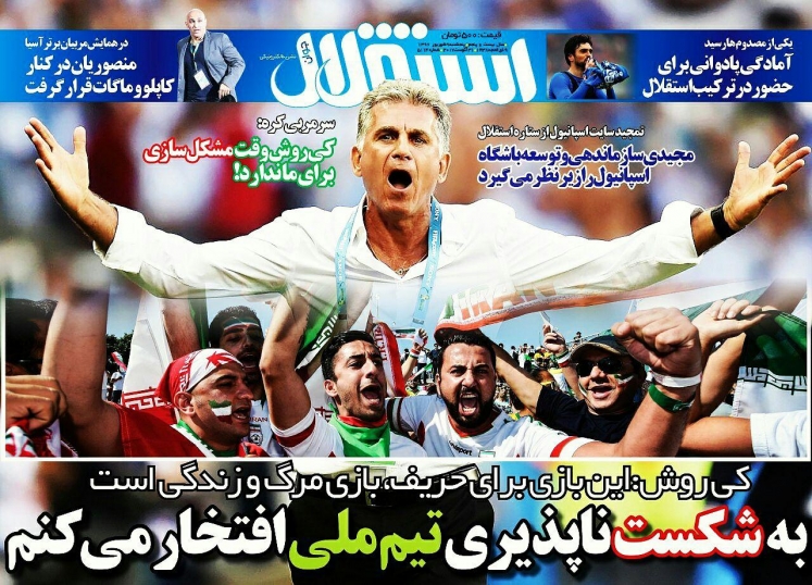 روزنامههای ورزشی نهم شهریور؛ روزنامههای ورزشی نهم شهریور؛