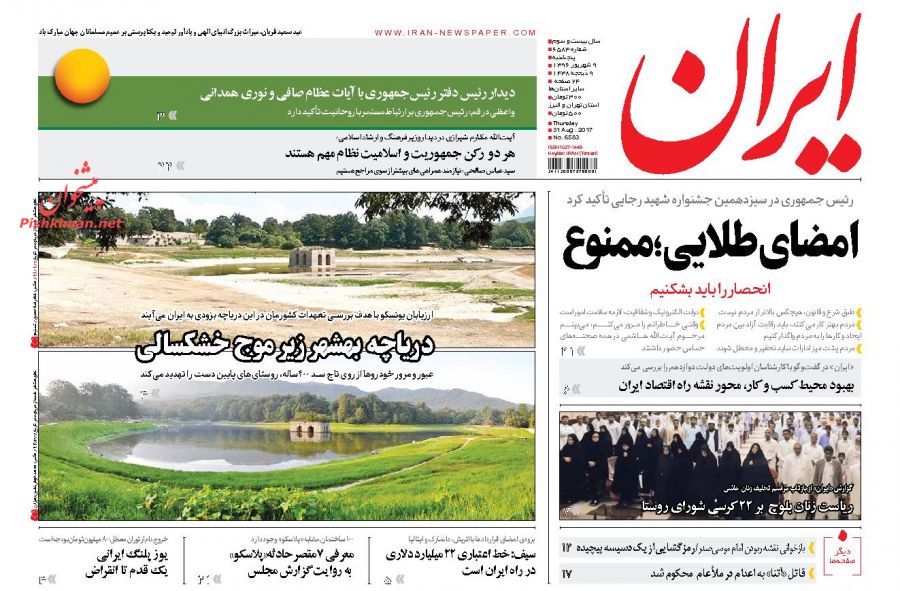 از خصوصی سازی در حال احتضار تا تکاپوی جدید برای تفحض از شهرداری