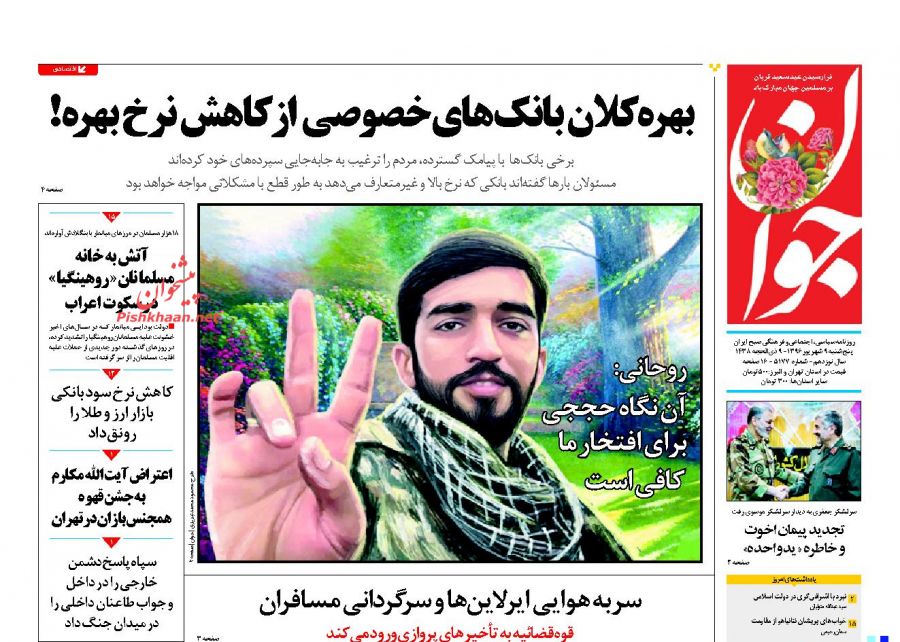 از خصوصی سازی در حال احتضار تا تکاپوی جدید برای تفحض از شهرداری