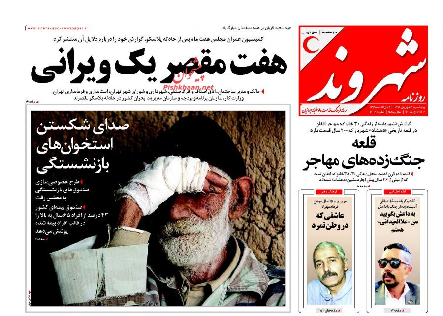از خصوصی سازی در حال احتضار تا تکاپوی جدید برای تفحض از شهرداری
