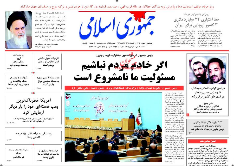 از خصوصی سازی در حال احتضار تا تکاپوی جدید برای تفحض از شهرداری