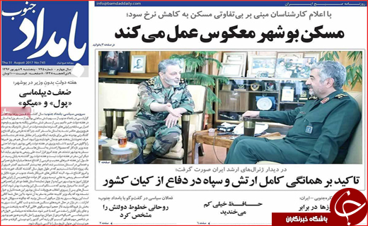 روزنامه استان ها