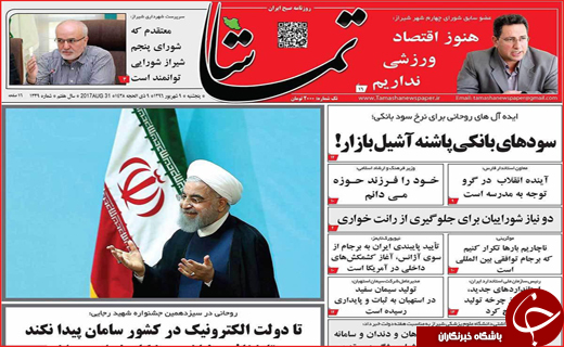 روزنامه استان ها