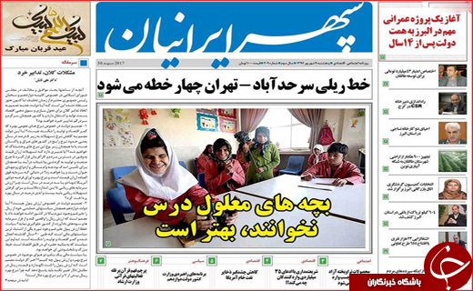 روزنامه استان ها