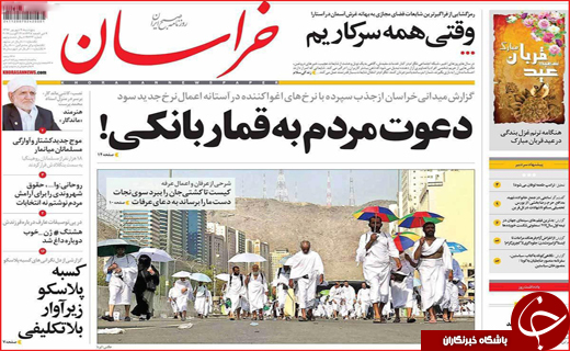 روزنامه استان ها