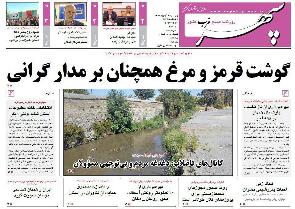 از جیب خزانه در انتظار پول تا بر مدار گرانی بودن گوشت قرمز و مرغ