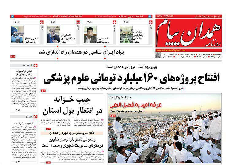 از جیب خزانه در انتظار پول تا بر مدار گرانی بودن گوشت قرمز و مرغ