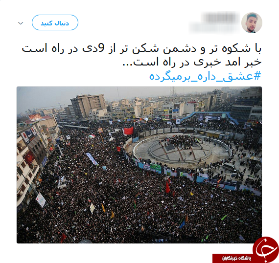 #عشق_داره_برمیگرده/ هشتگی که با آمدن شهید حججی طوفان به پا کرد