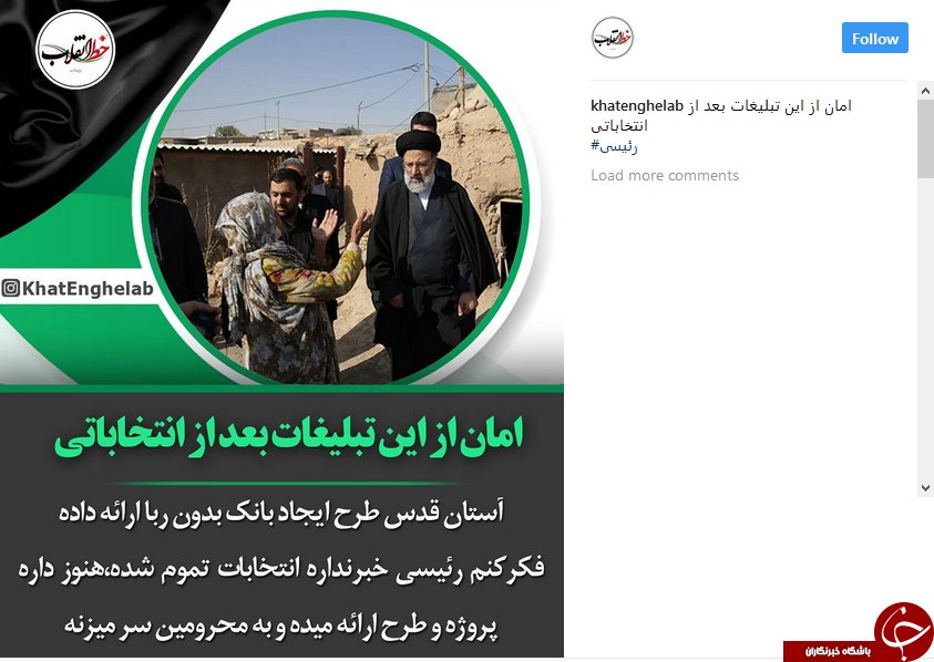 نامزد انتخاباتی که هنوز تبلیغ را رها نمی&zwnj;کند!