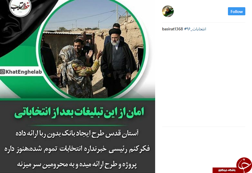 نامزد انتخاباتی که هنوز تبلیغ را رها نمی&zwnj;کند!