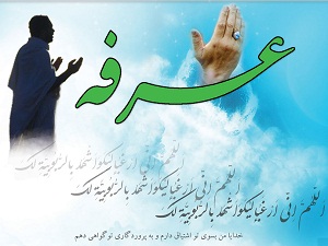 طنین دعای عرفه در ۱۴۵ مسجد استان مرکزی