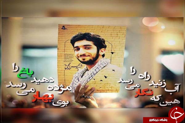 واکنش پدر و همسر شهید حججی به خبر بازگشت پیکر شهید