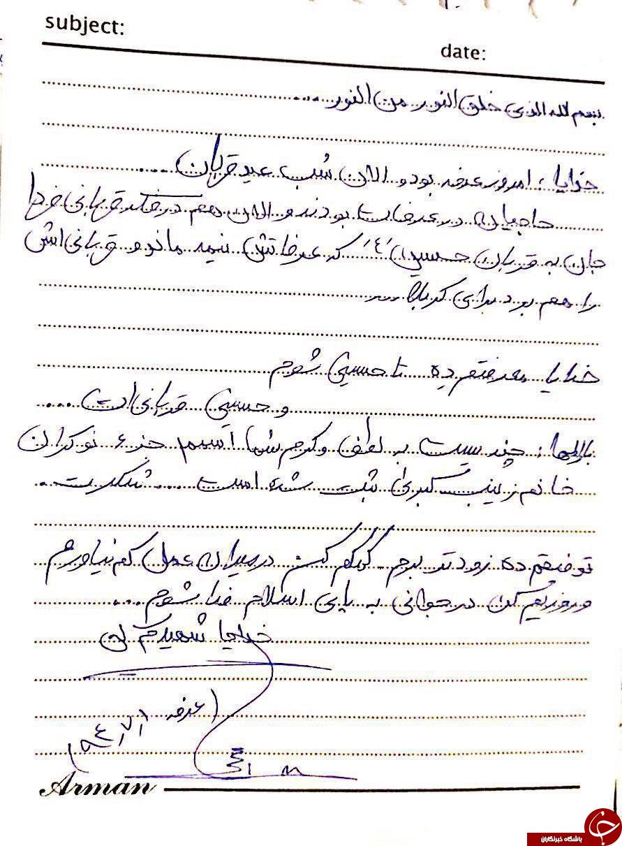 اولین فیلم از آماده سازی پیکر شهید حججی