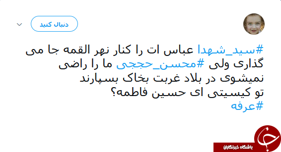 دلنوشتههای کاربران شبکههای اجتماعی در روز عرفه دلنوشتههای کاربران شبکههای اجتماعی در روز عرفه