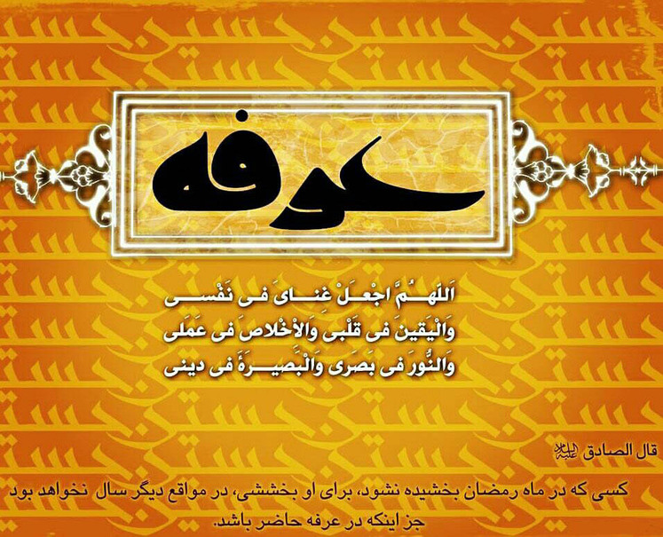 عکس نوشته پروفایل به مناسبت روز عرفه+تصاویر عکس نوشته پروفایل به مناسبت روز عرفه+تصاویر