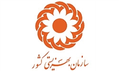 سازمان بهزیستی آماده دریافت نذورات عید قربان